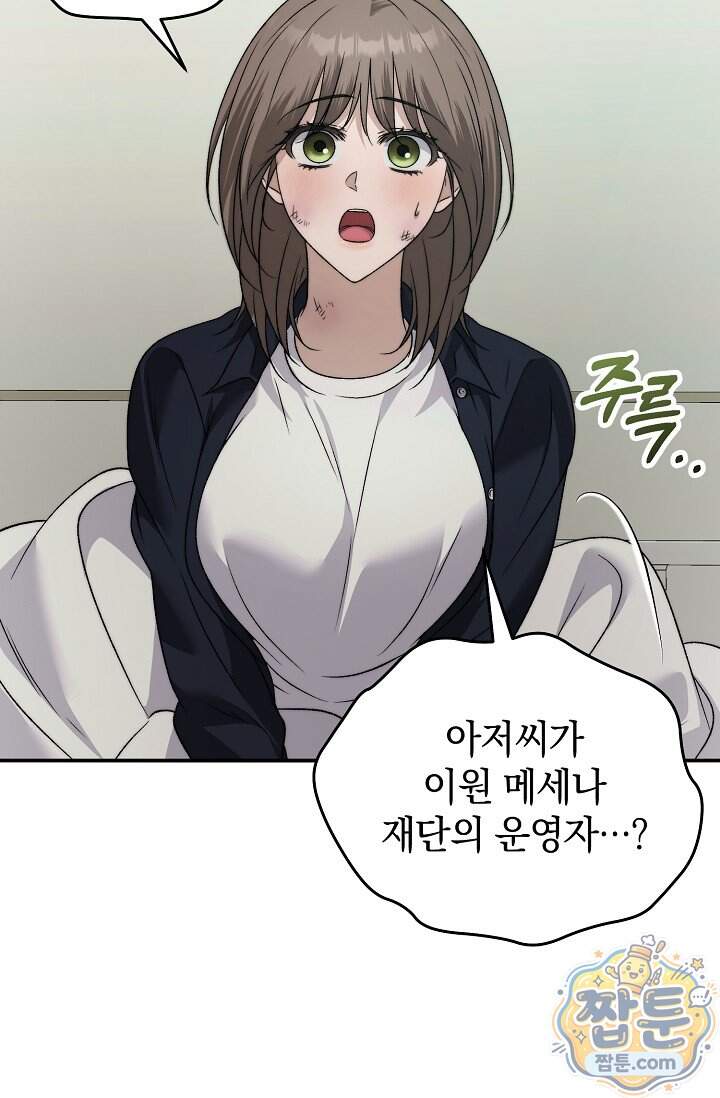 더 누드 7화 71