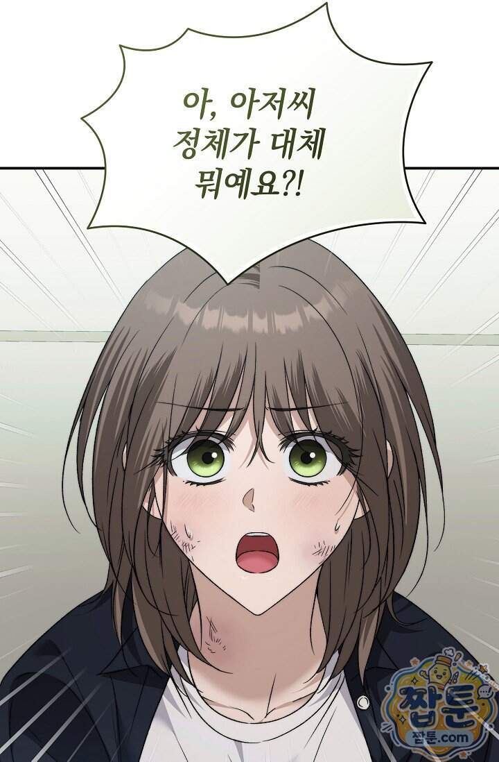 더 누드 7화 72