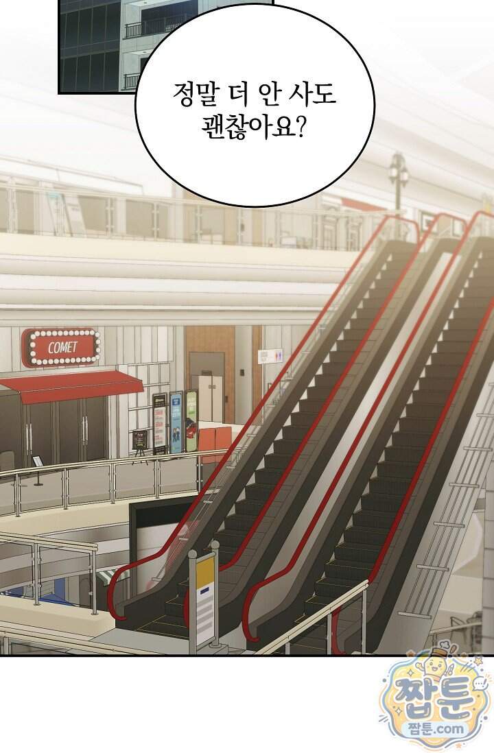 더 누드 7화 81