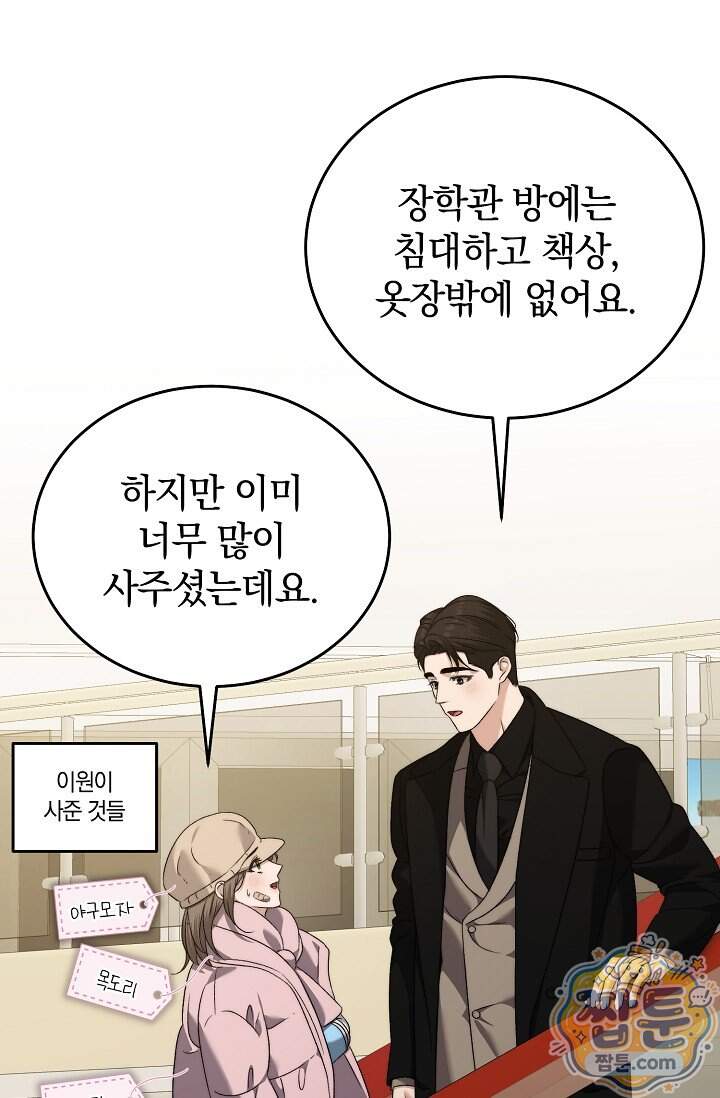 더 누드 7화 82