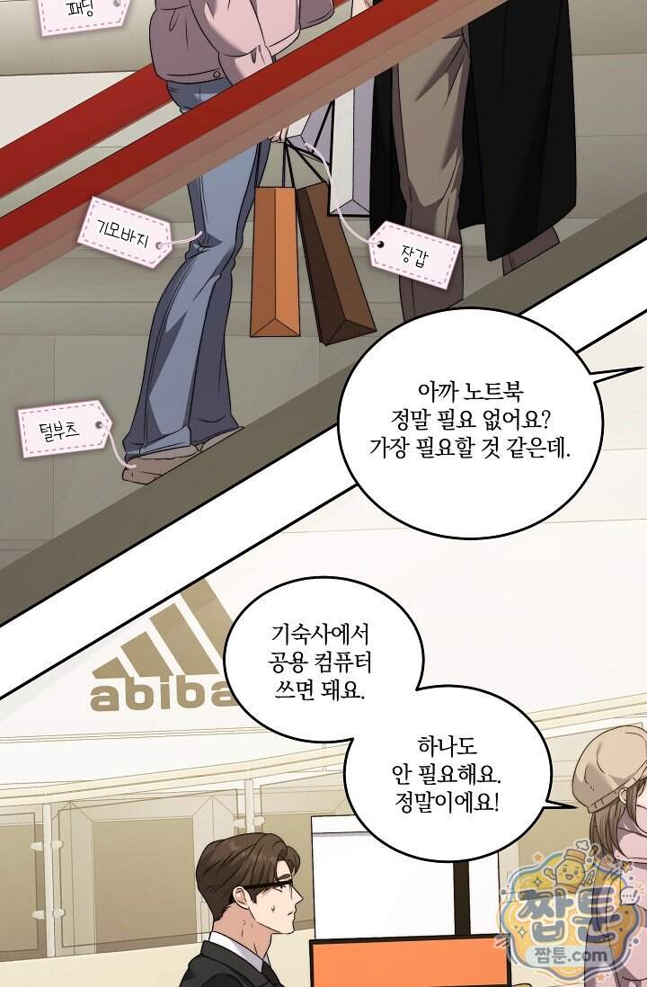 더 누드 7화 83