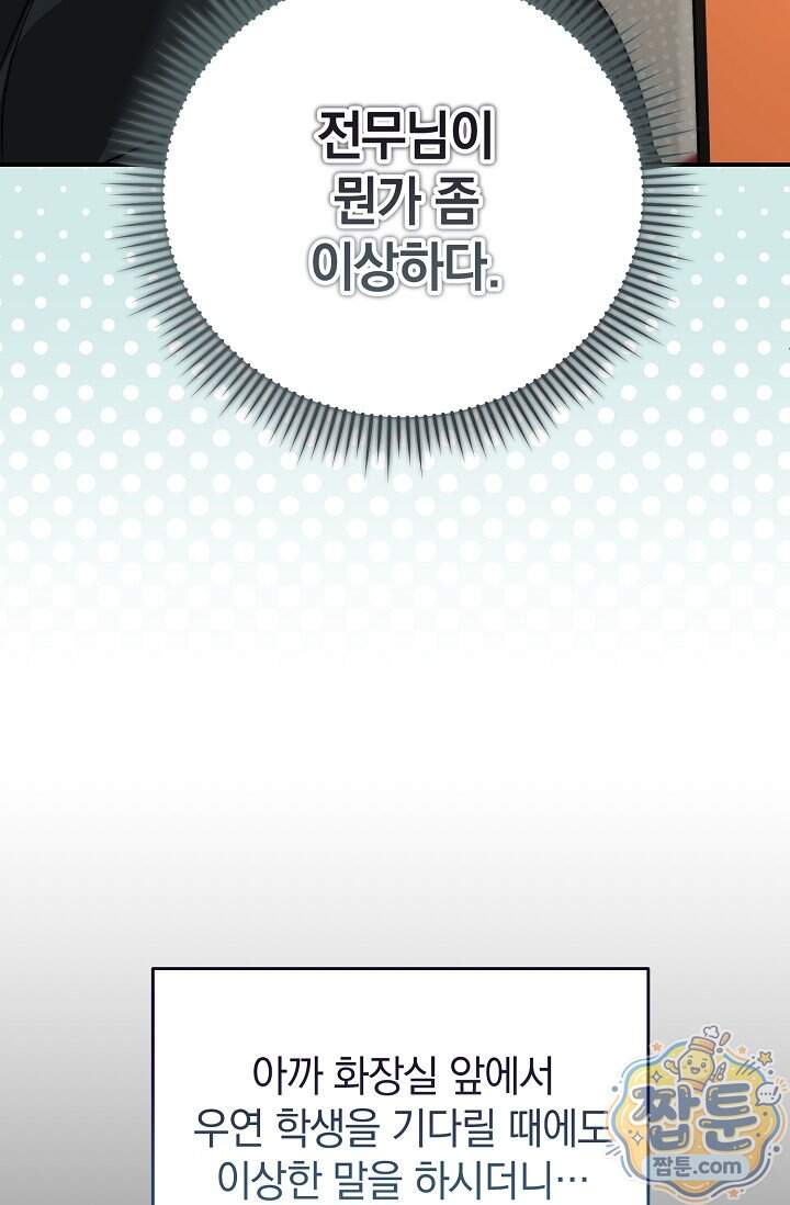 더 누드 7화 86