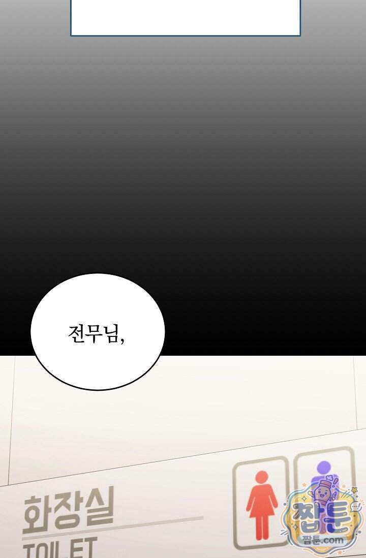 더 누드 7화 87