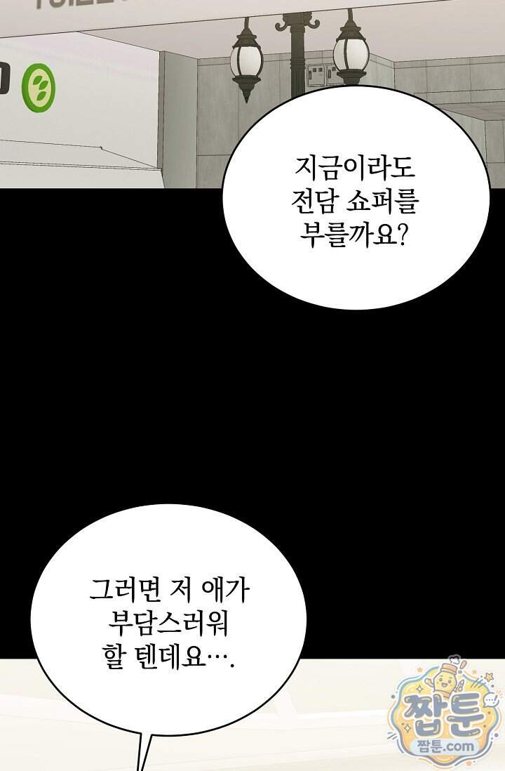 더 누드 7화 88