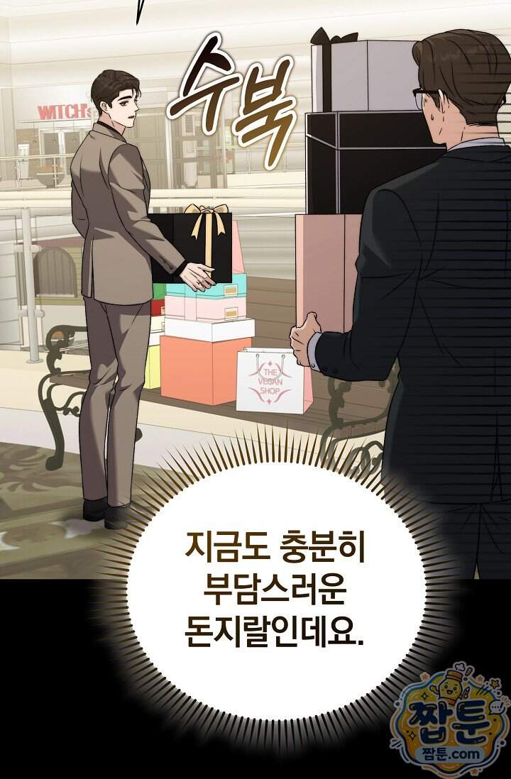 더 누드 7화 89