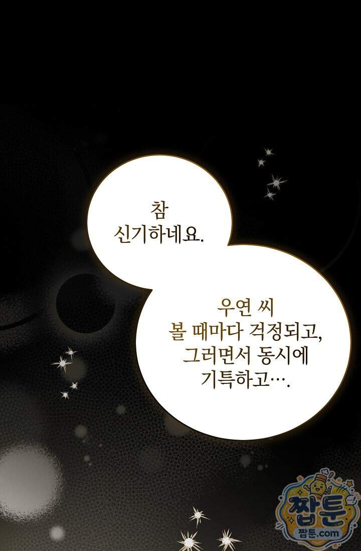 더 누드 7화 90