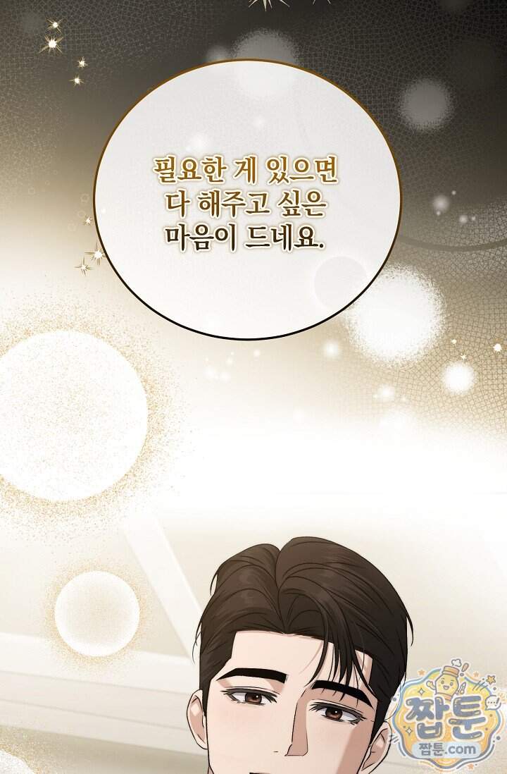 더 누드 7화 91