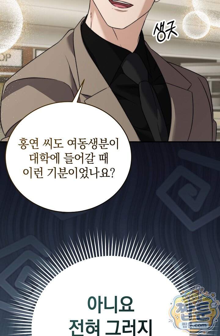 더 누드 7화 92