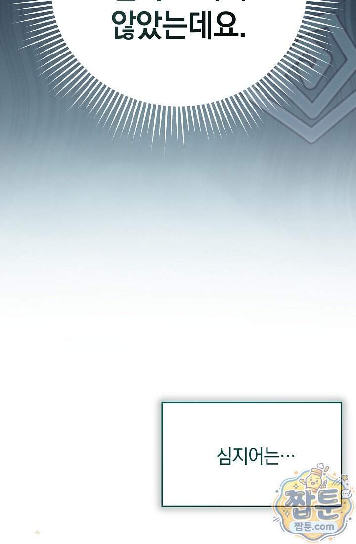 더 누드 7화 93