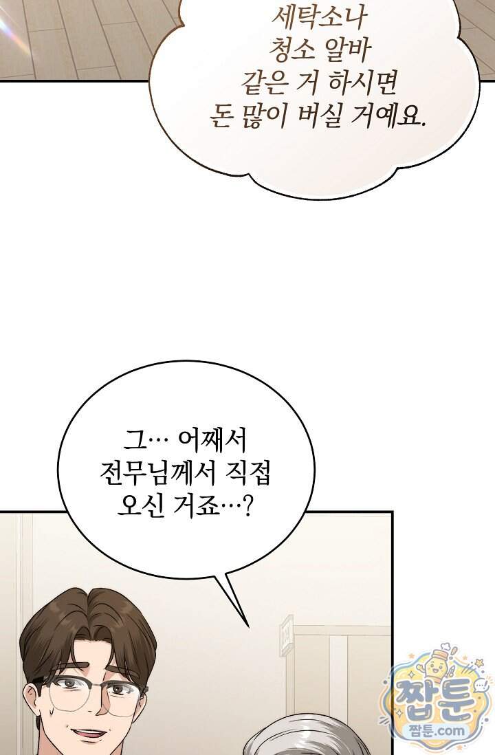 더 누드 7화 97