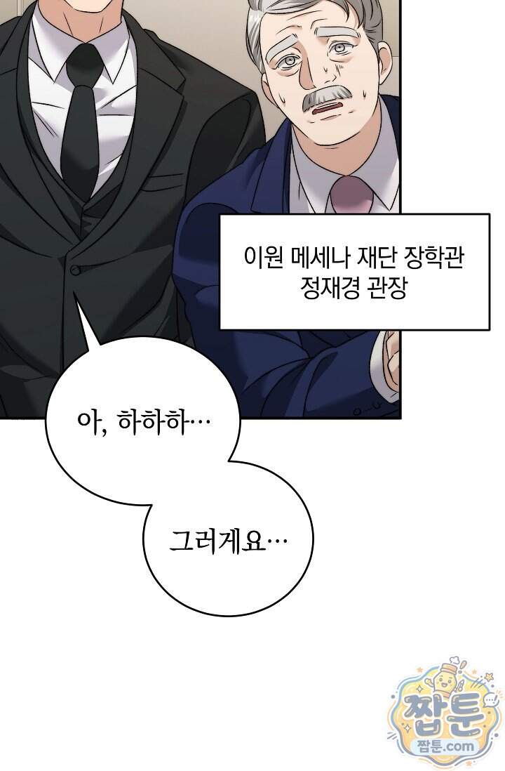 더 누드 7화 98