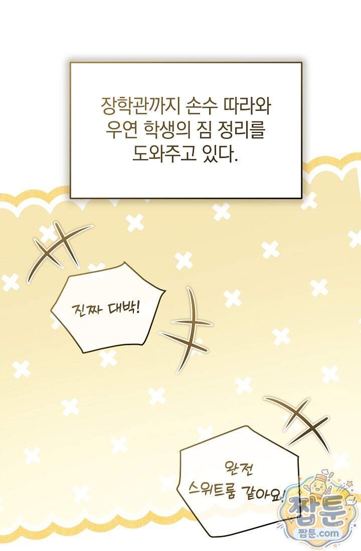더 누드 7화 99