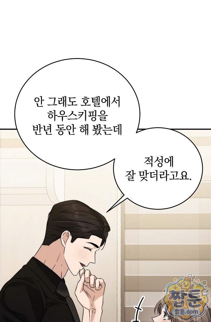 더 누드 7화 100