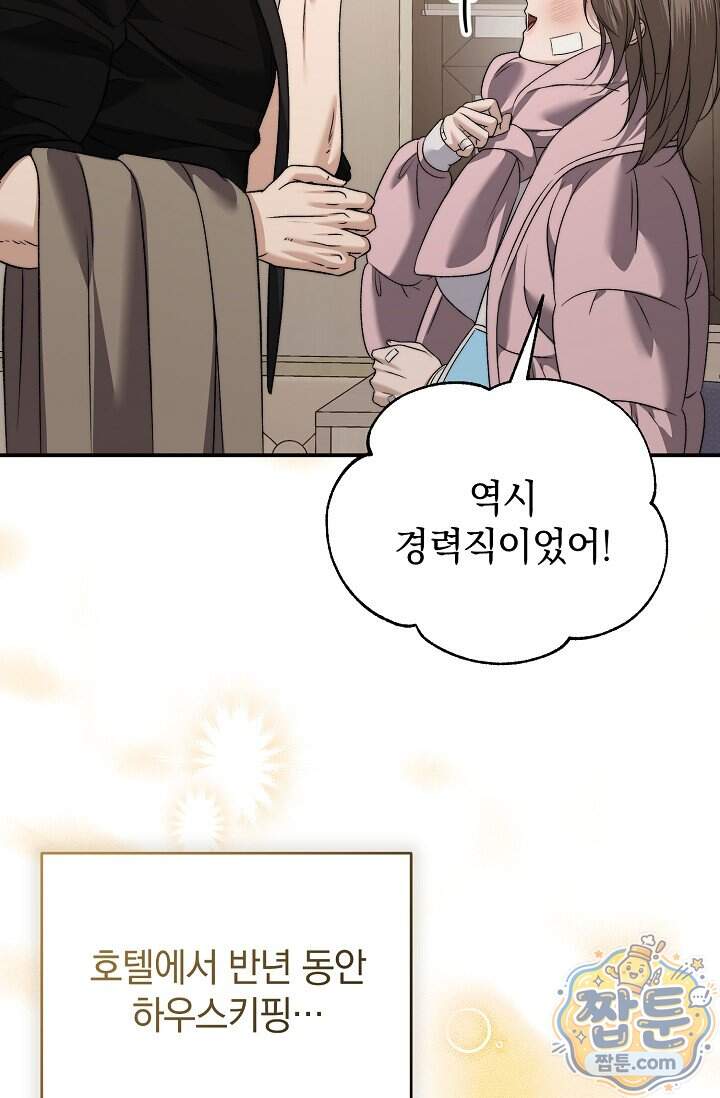 더 누드 7화 101