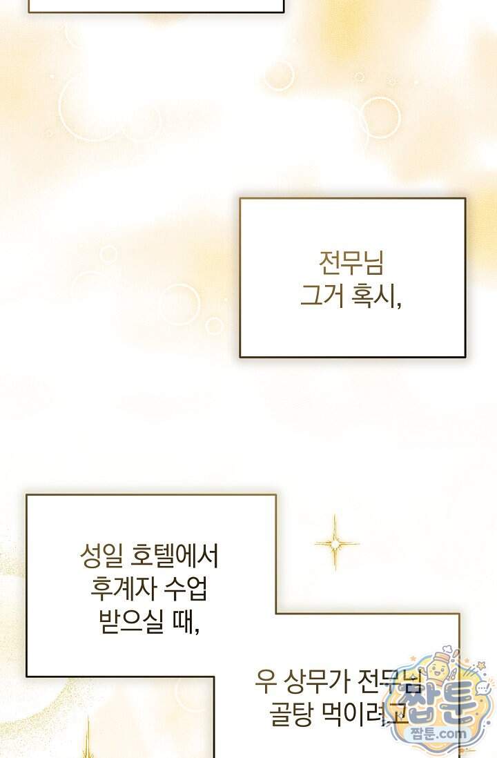 더 누드 7화 102