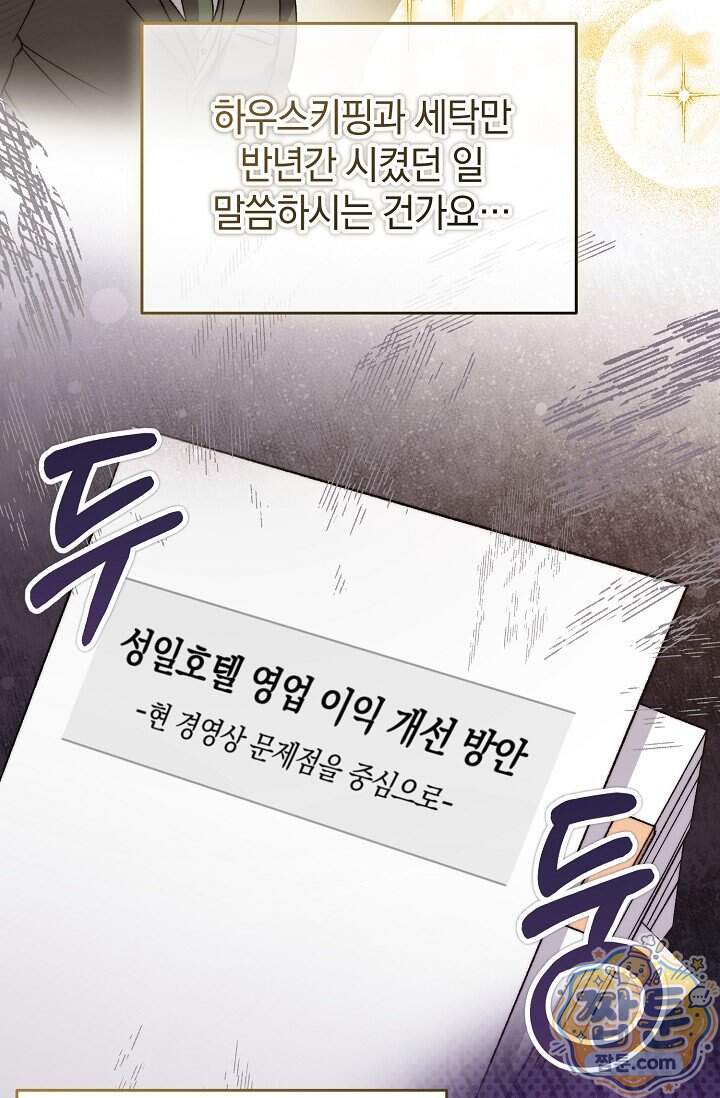 더 누드 7화 104