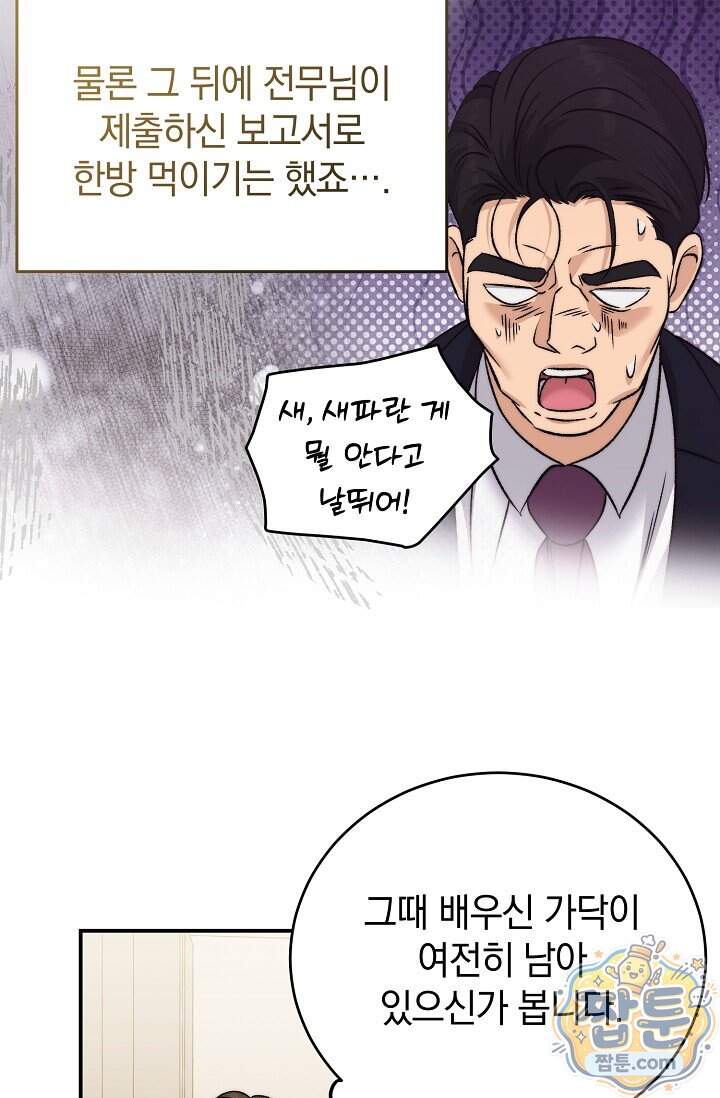 더 누드 7화 105