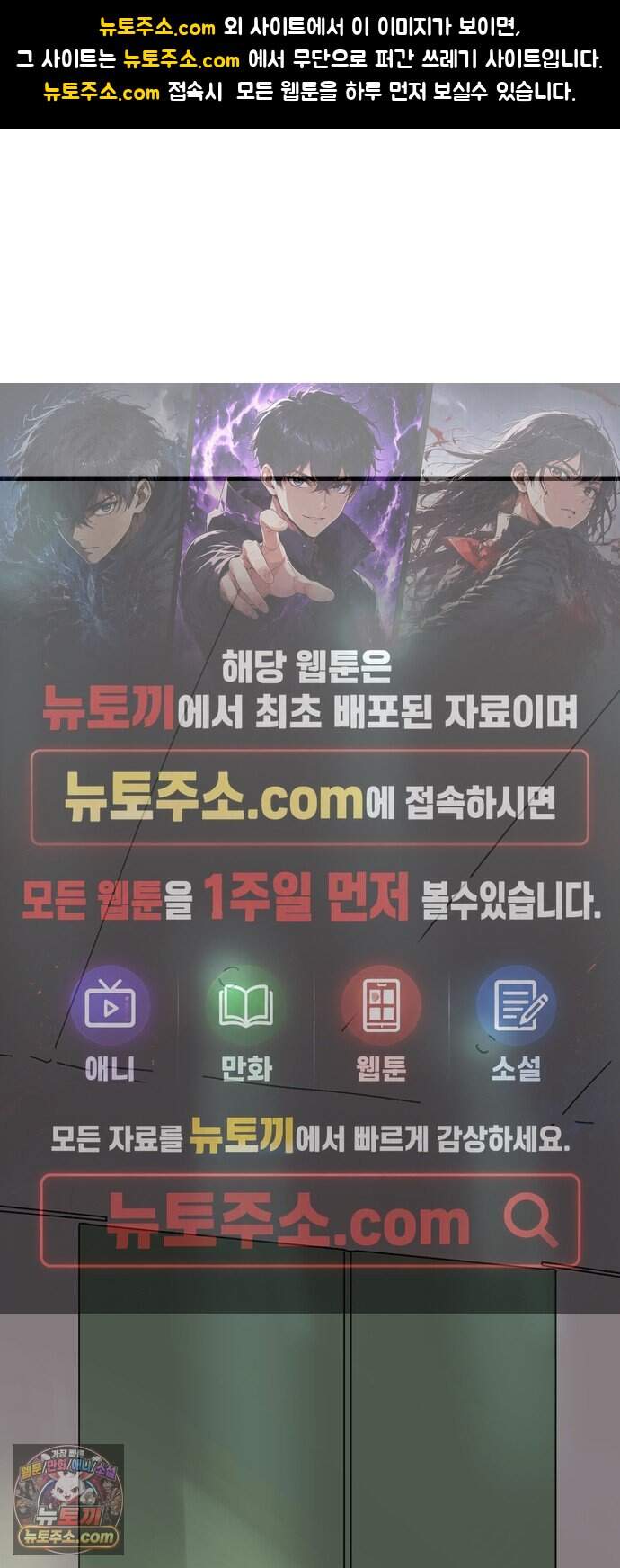 멸종위기종인간 2부 104화 -지옥- 1