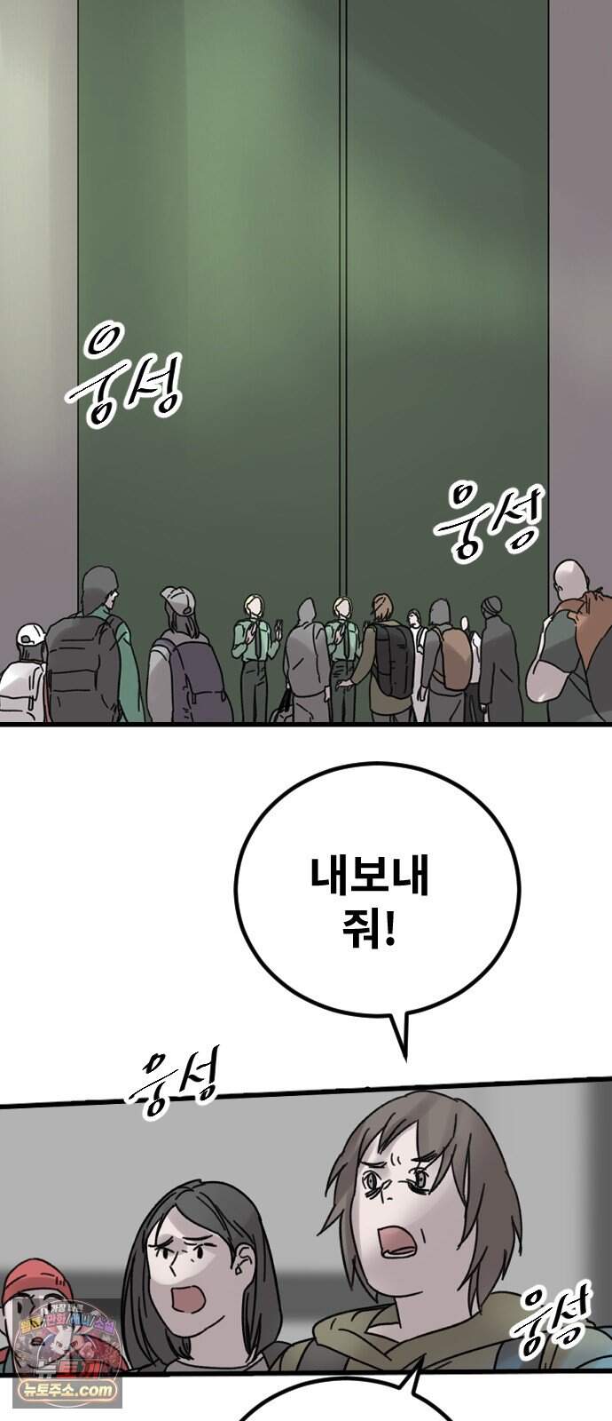 멸종위기종인간 2부 104화 -지옥- 2