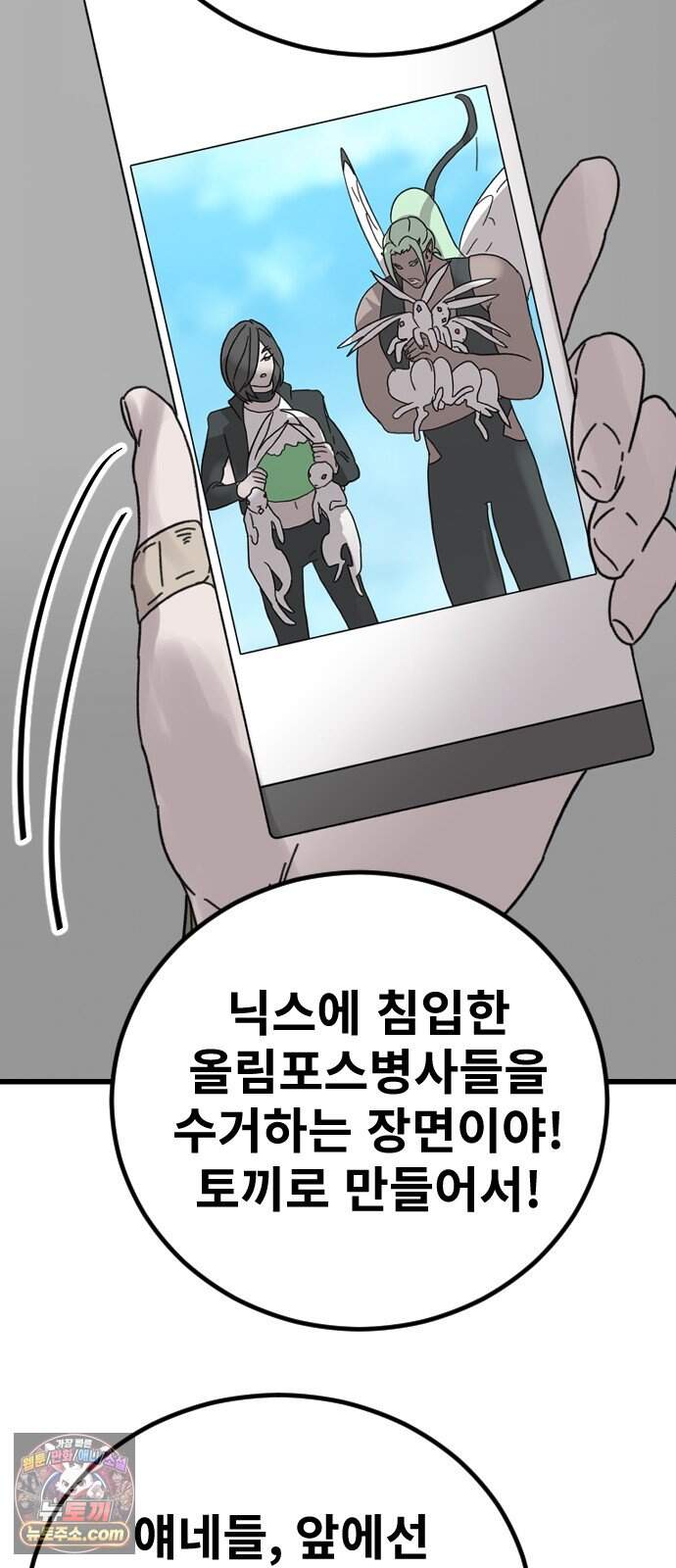 멸종위기종인간 2부 104화 -지옥- 6