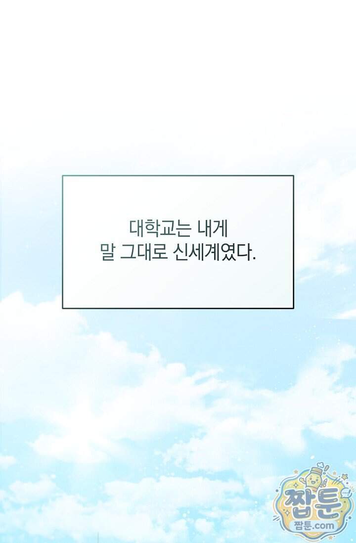 더 누드 11화 1