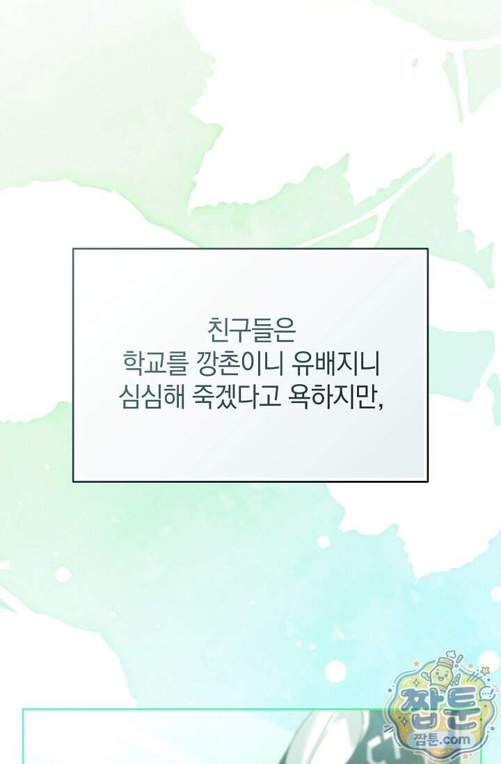 더 누드 11화 3