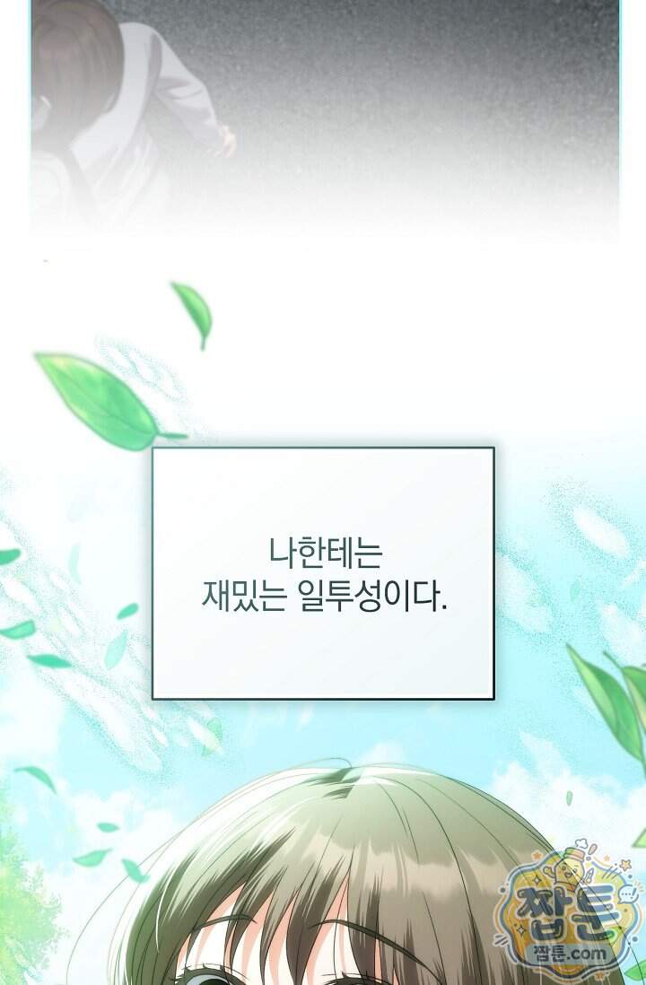 더 누드 11화 5