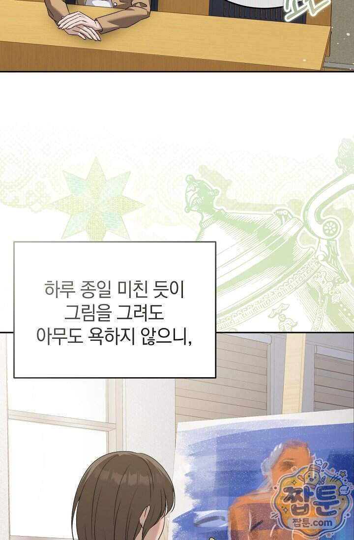 더 누드 11화 9