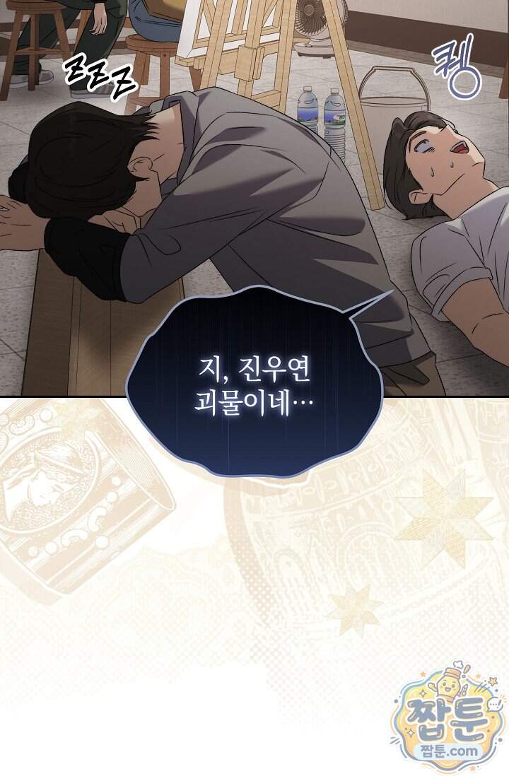 더 누드 11화 12