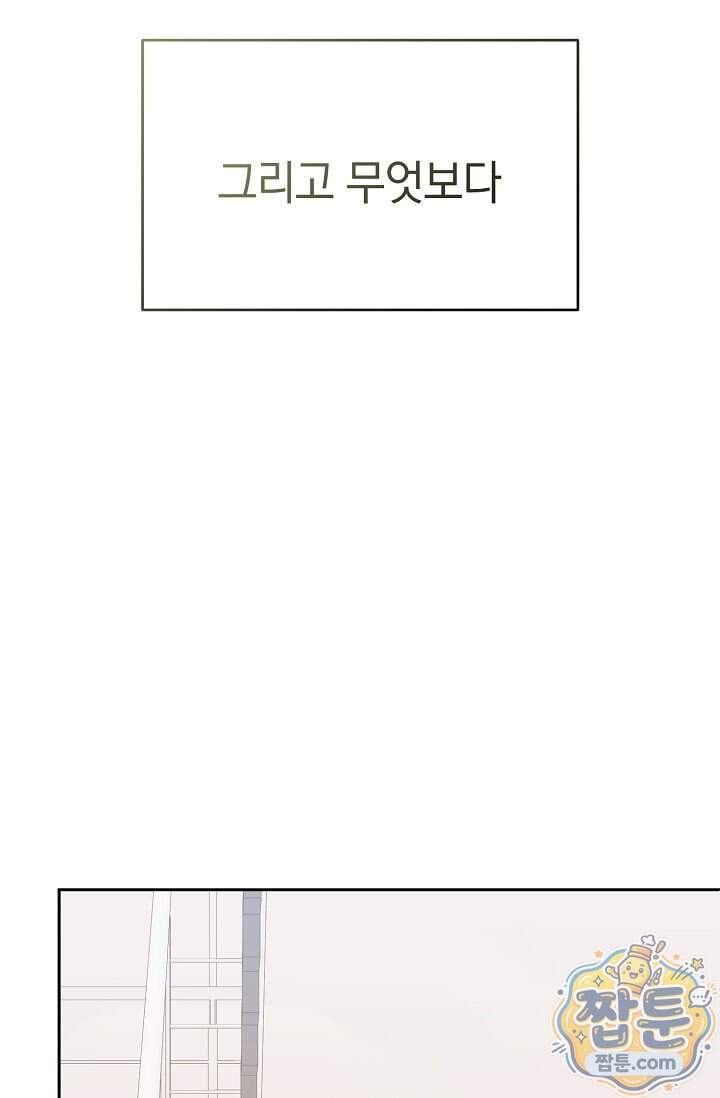 더 누드 11화 13