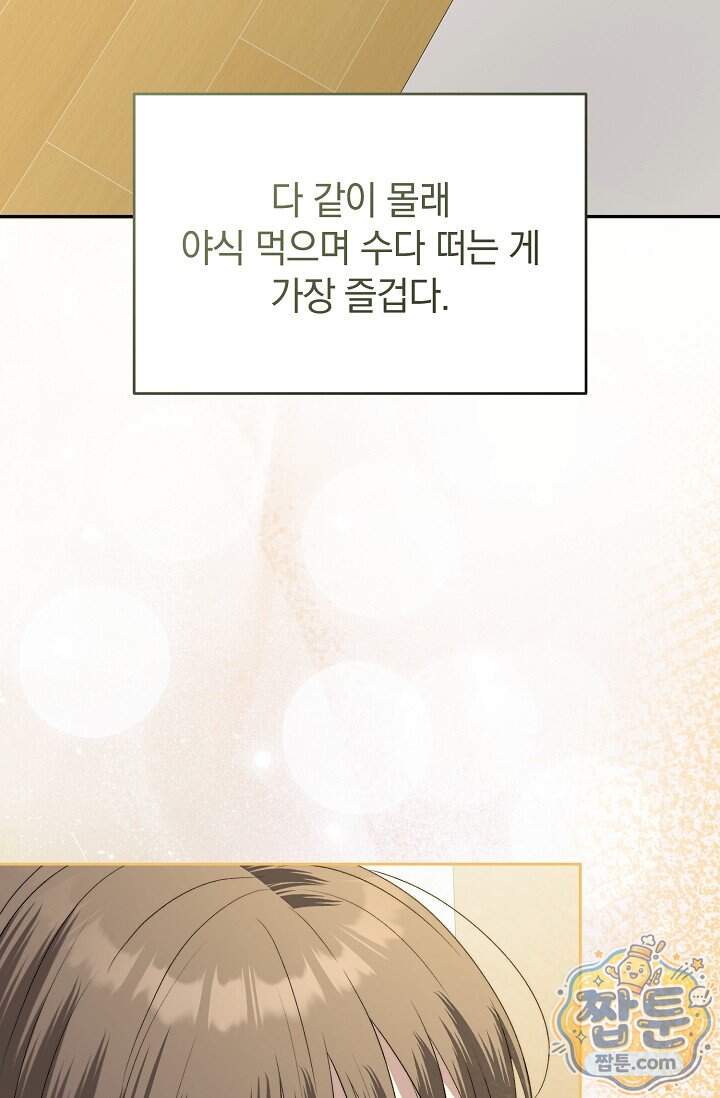 더 누드 11화 22