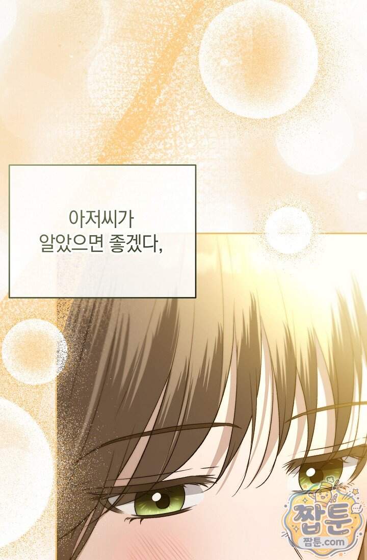 더 누드 11화 24