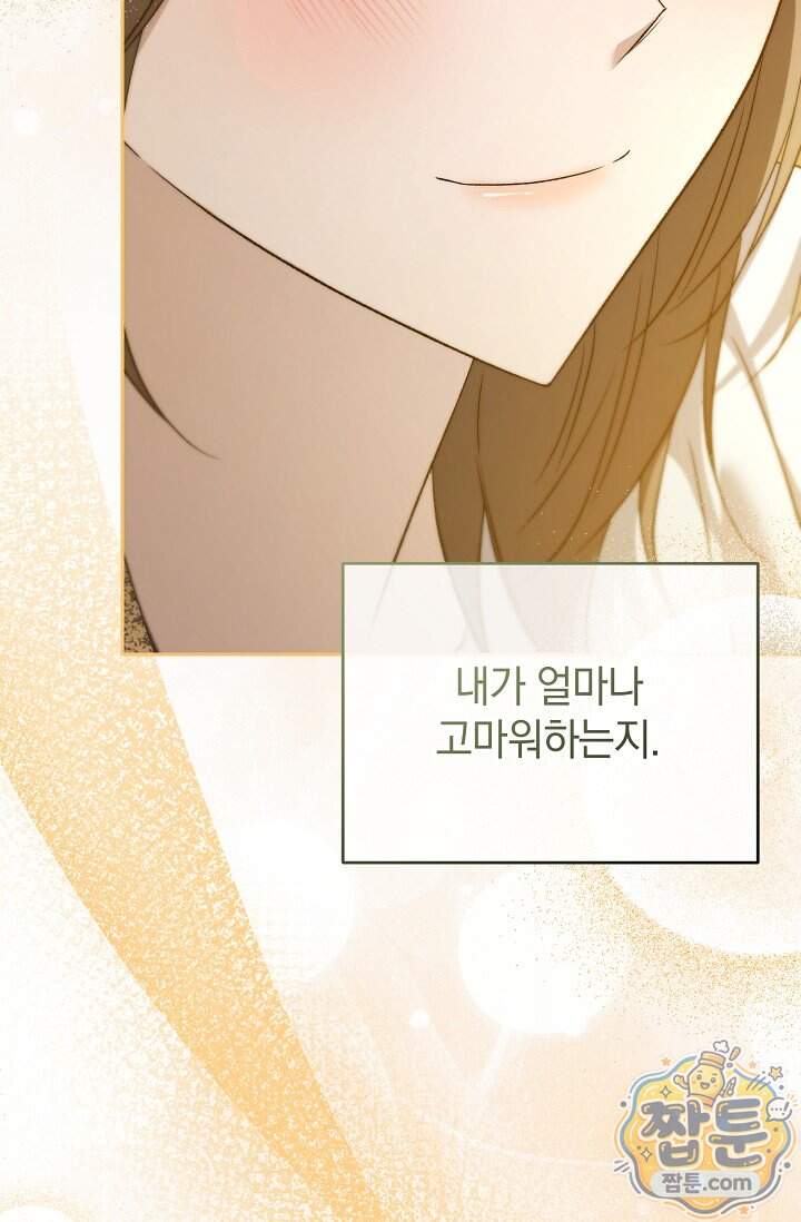 더 누드 11화 25