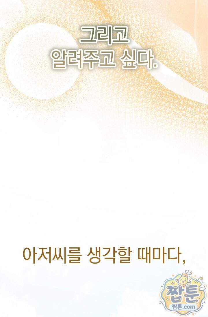 더 누드 11화 26