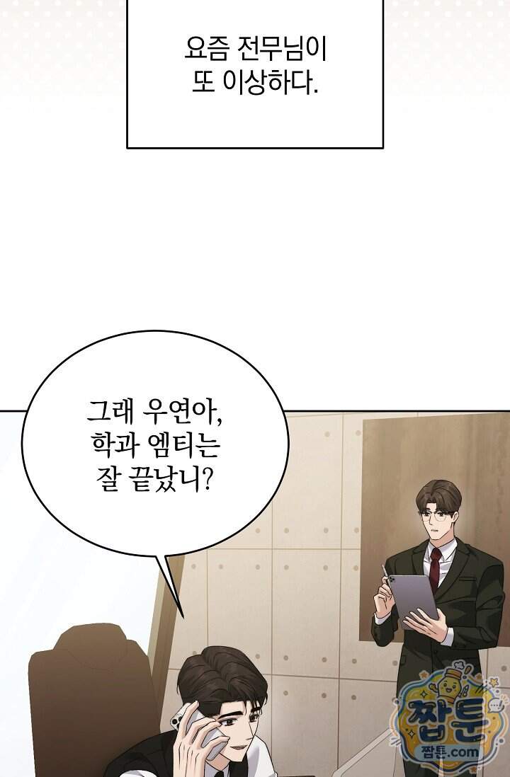 더 누드 11화 34