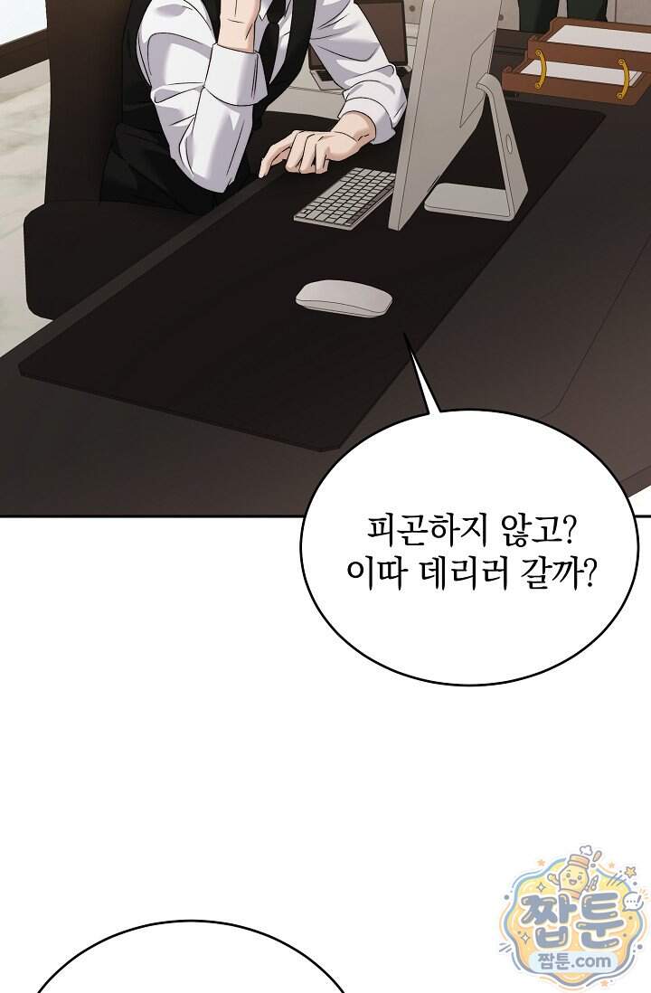 더 누드 11화 35