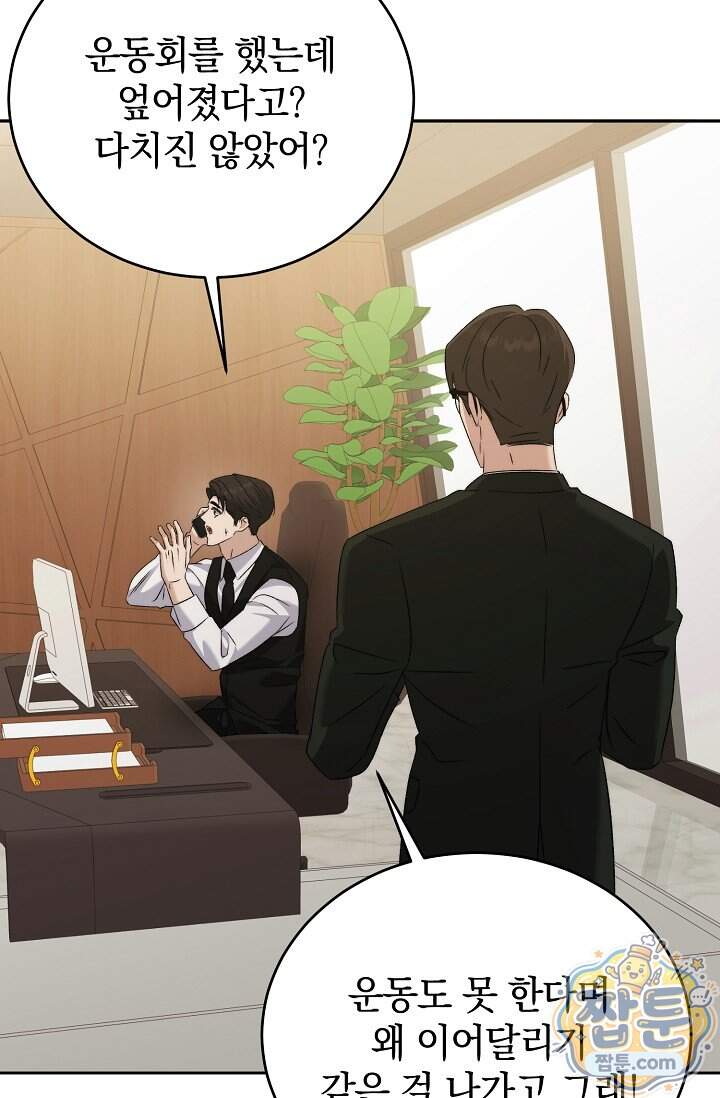 더 누드 11화 36
