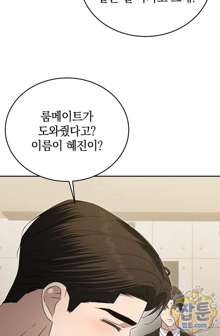 더 누드 11화 37