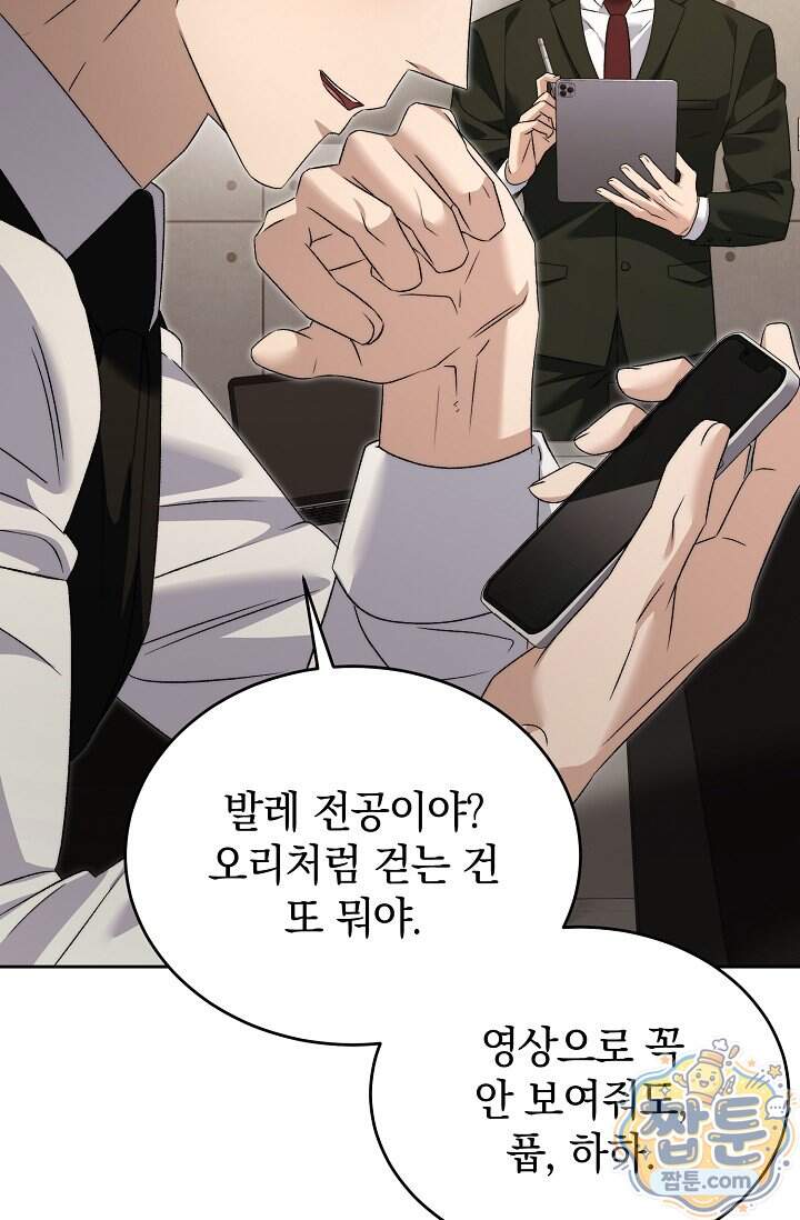 더 누드 11화 38