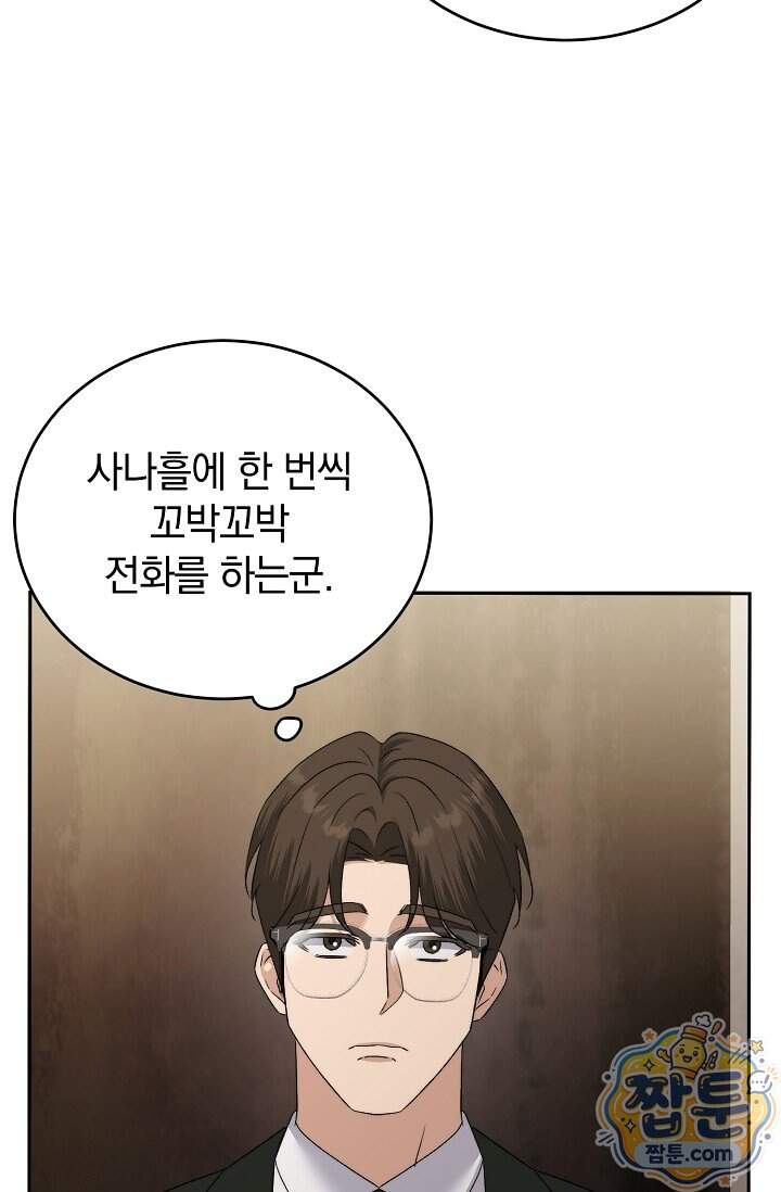 더 누드 11화 39