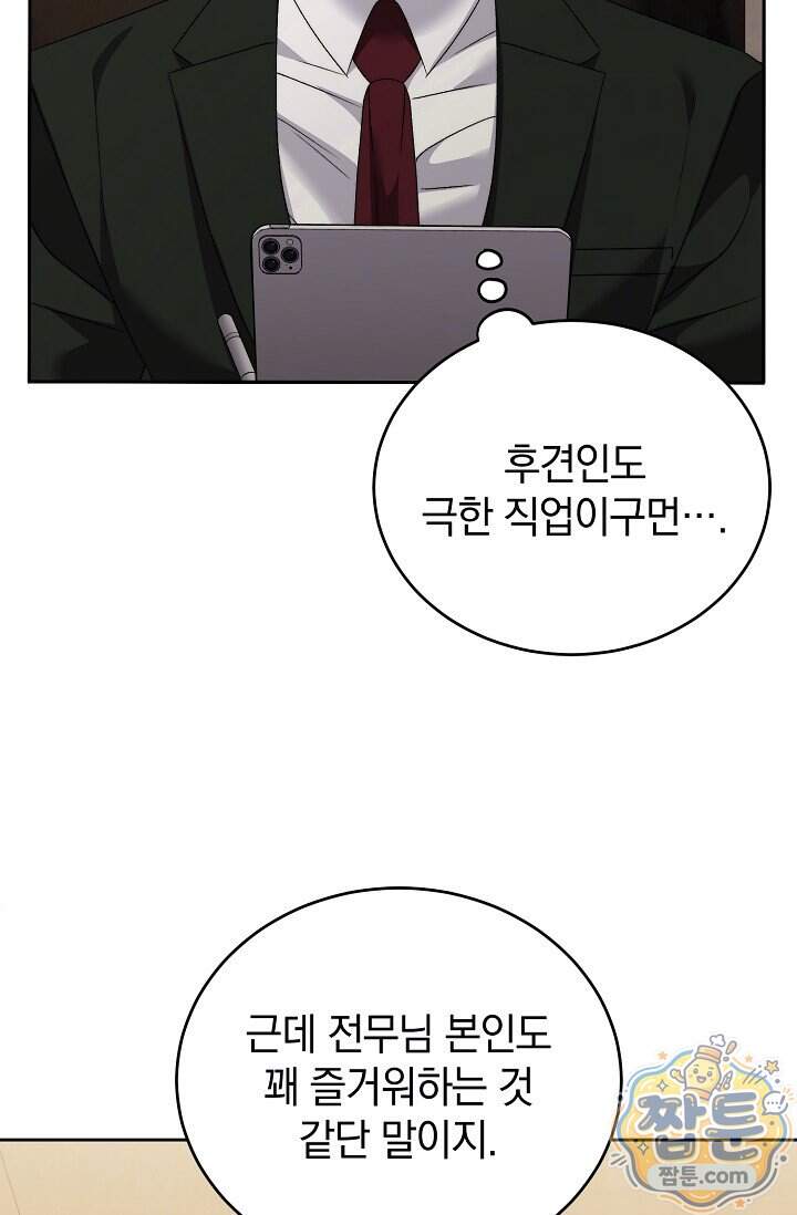 더 누드 11화 40