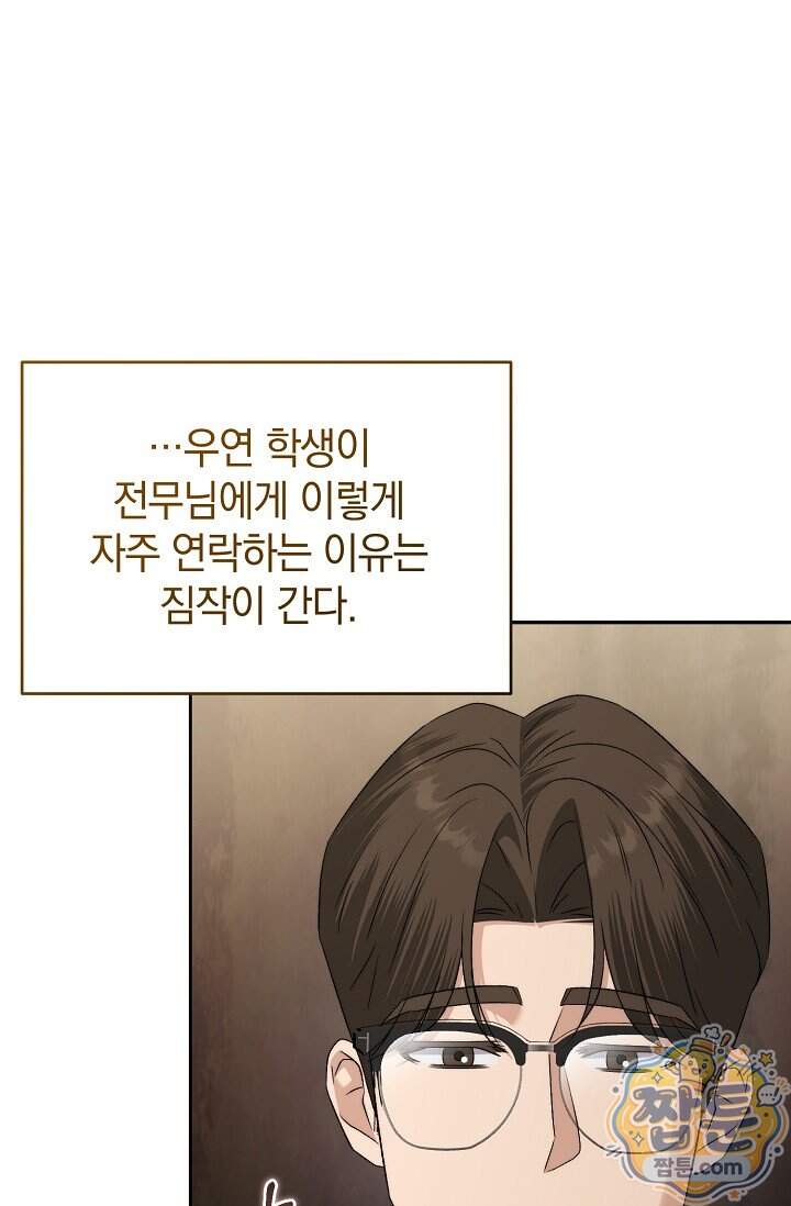 더 누드 11화 42