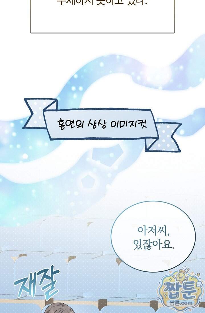 더 누드 11화 44