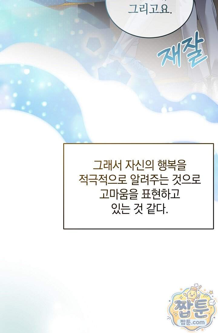 더 누드 11화 46