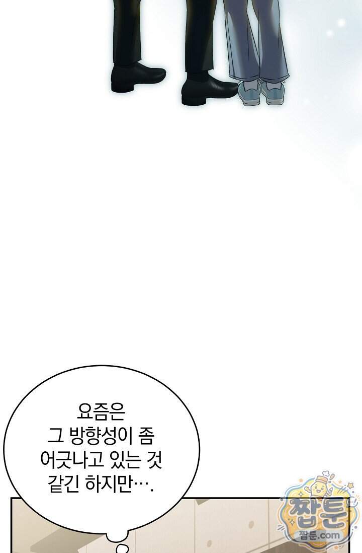 더 누드 11화 48