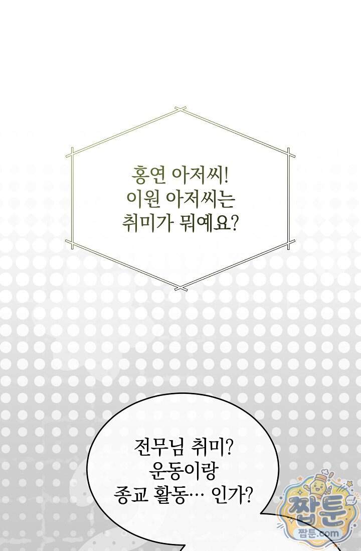 더 누드 11화 50