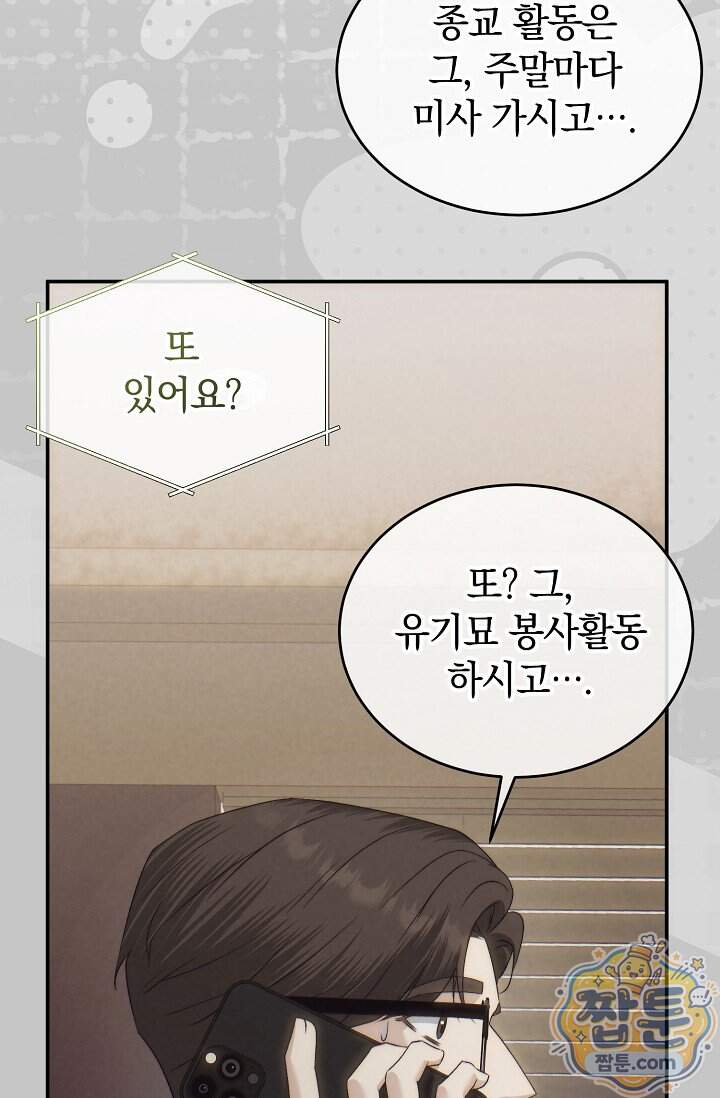 더 누드 11화 51