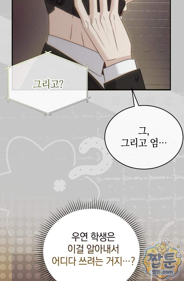더 누드 11화 52
