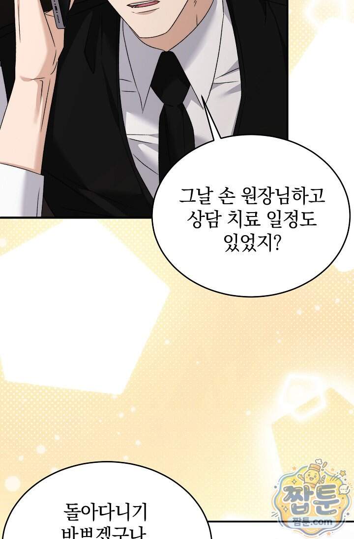 더 누드 11화 56
