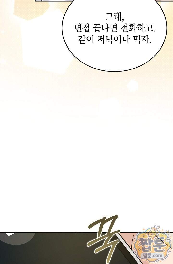 더 누드 11화 58